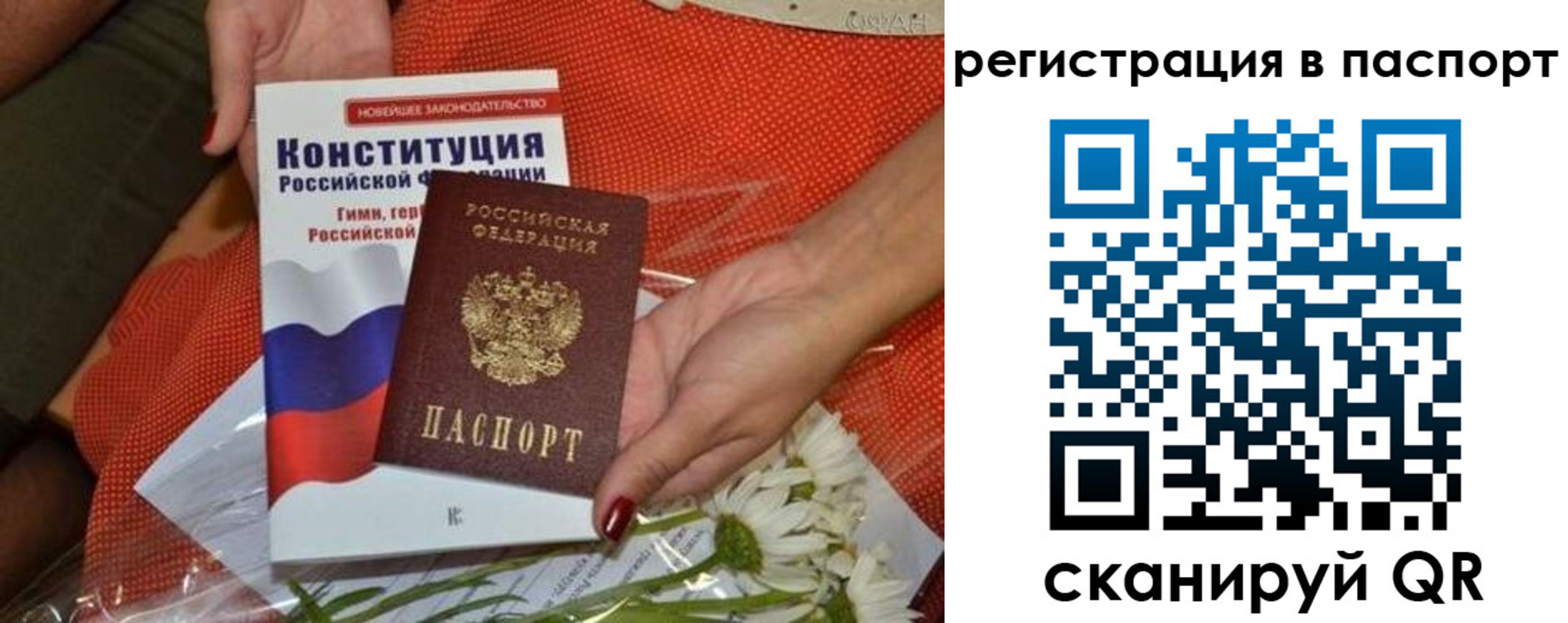 временная регистрация поиск в Валдае