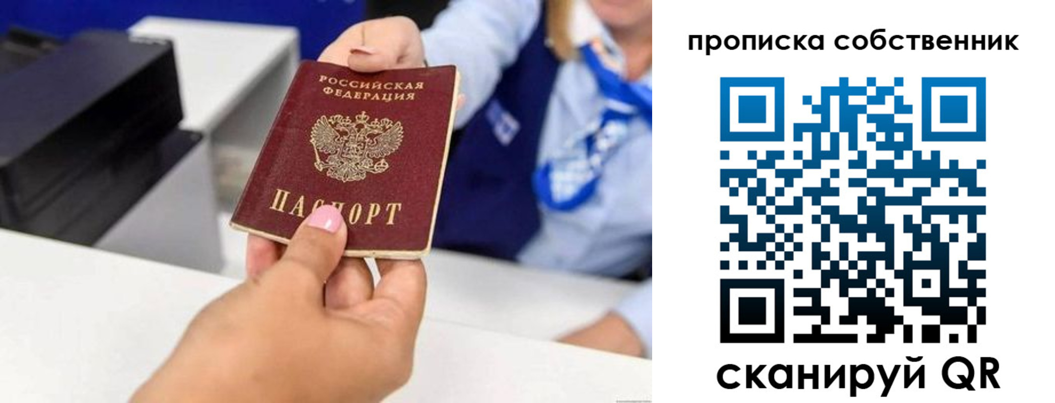 временная регистрация законно в Валдае
