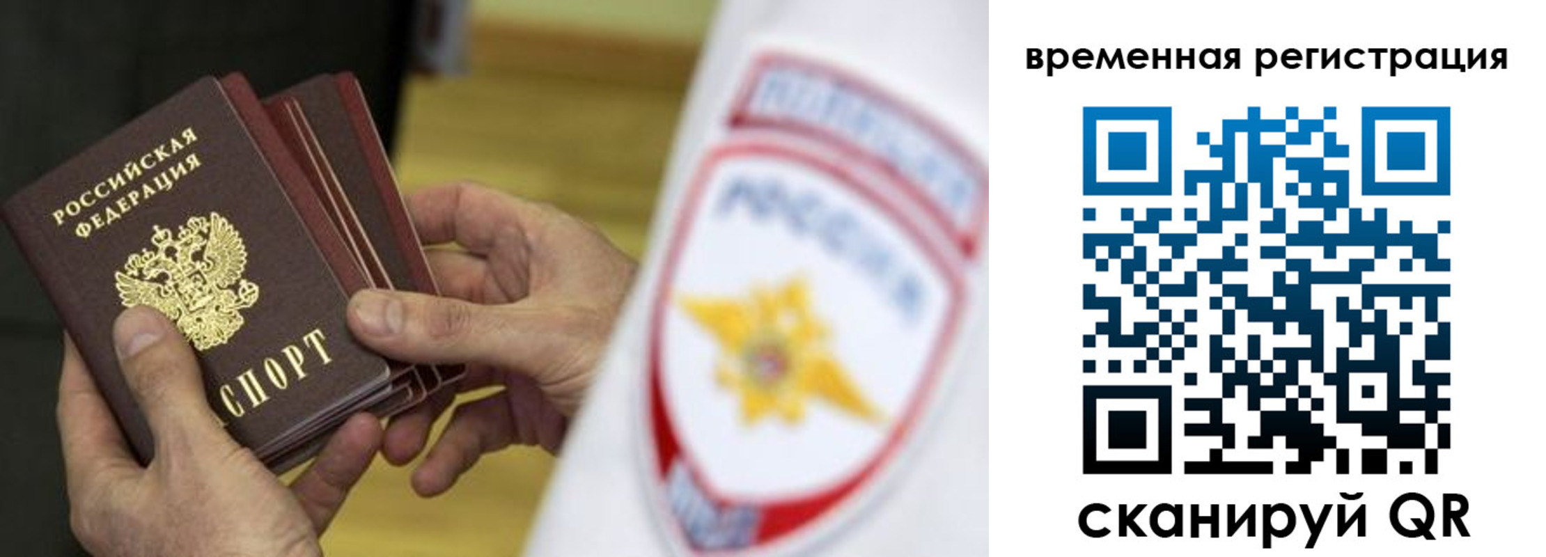 прописка законно в Валдае