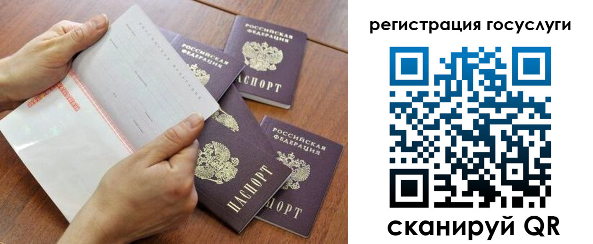 временная регистрация купить в Валдае