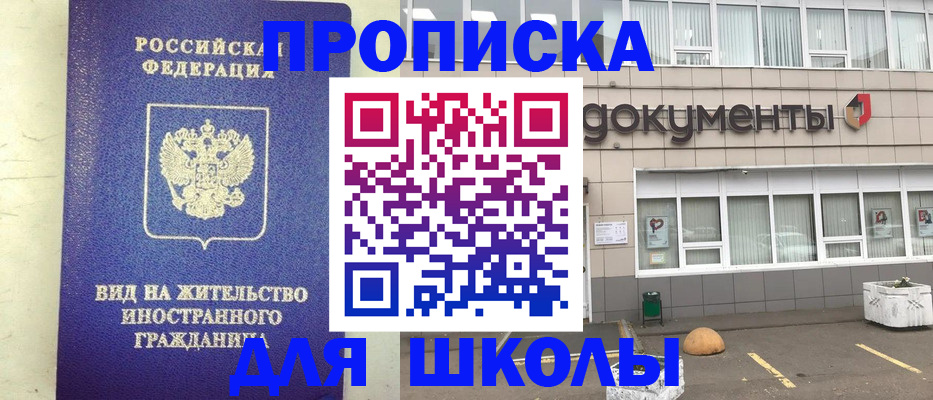 прописка законно в Валдае