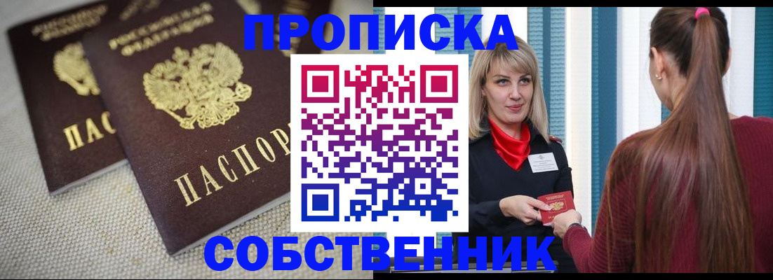 временная регистрация гарантия в Валдае