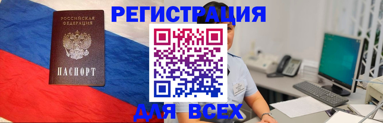 временная регистрация 2025 в Валдае