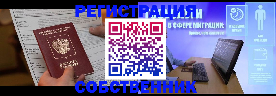 временная регистрация адрес в Валдае