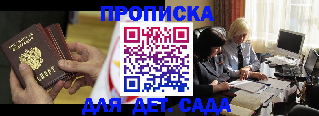 временная регистрация законно в Валдае