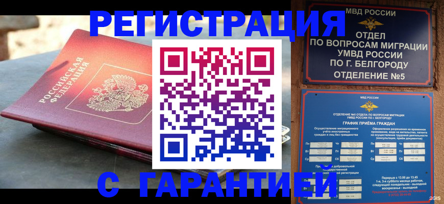 временная регистрация собственник в Валдае