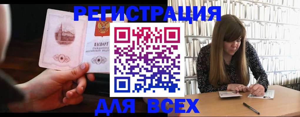 временная регистрация гарантия в Валдае