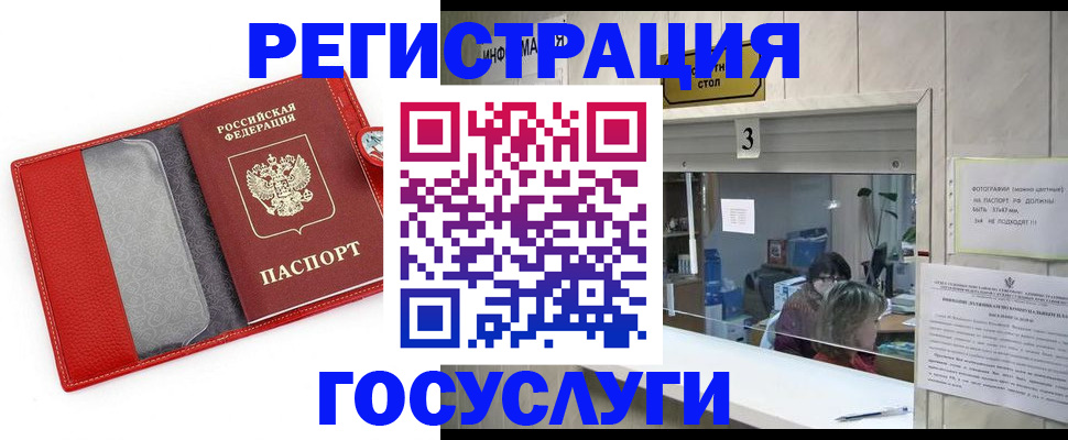 временная прописка в Валдае