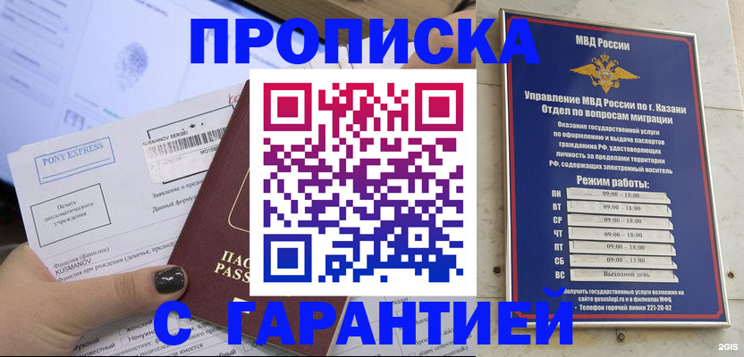 прописка 2025 в Валдае