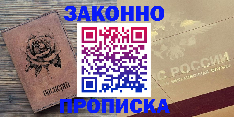 регистрация для школы в Валдае