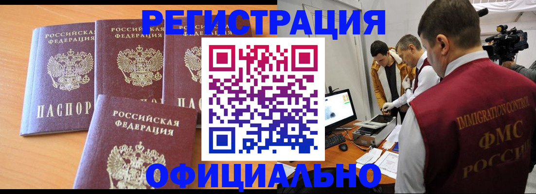 где прописаться в Валдае