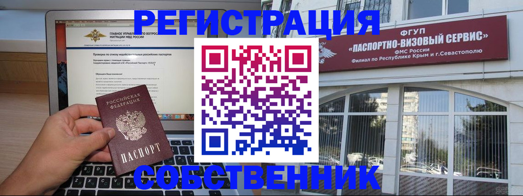 временная регистрация недорого в Валдае
