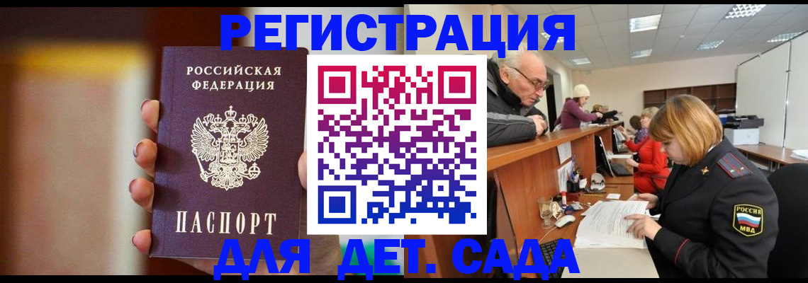 временная регистрация 2025 в Валдае